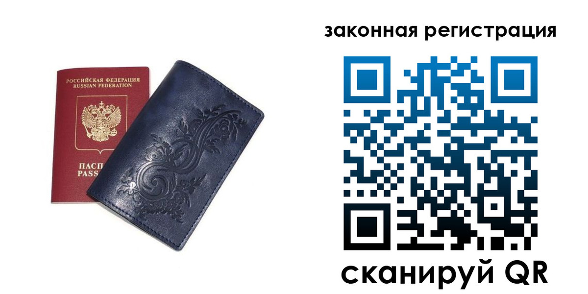 прописка иностранных граждан в Могочи