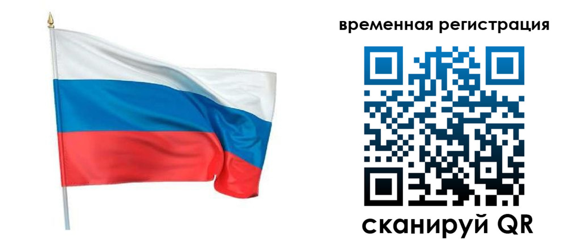 регистрация для школы в Могочи