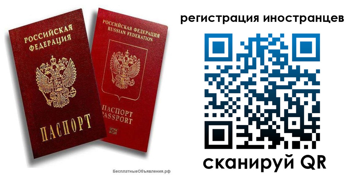 временная регистрация поиск в Могочи