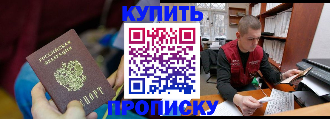 прописка иностранных граждан в Могочи