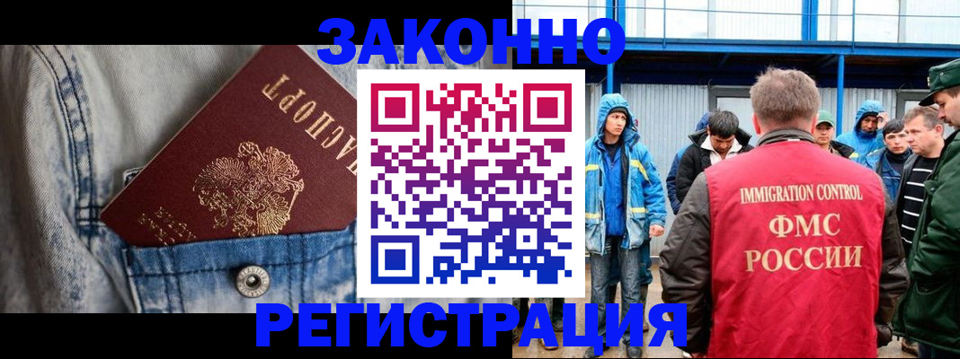 прописка для школы в Могочи